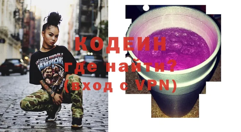 даркнет сайт  Тайга  Codein Purple Drank 