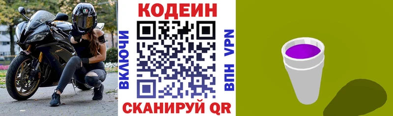 продажа наркотиков  Тайга  Codein Purple Drank 
