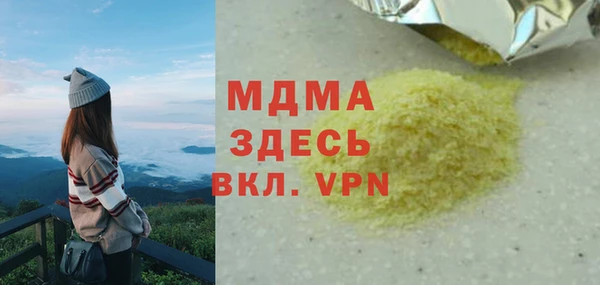молекула духа Валдай